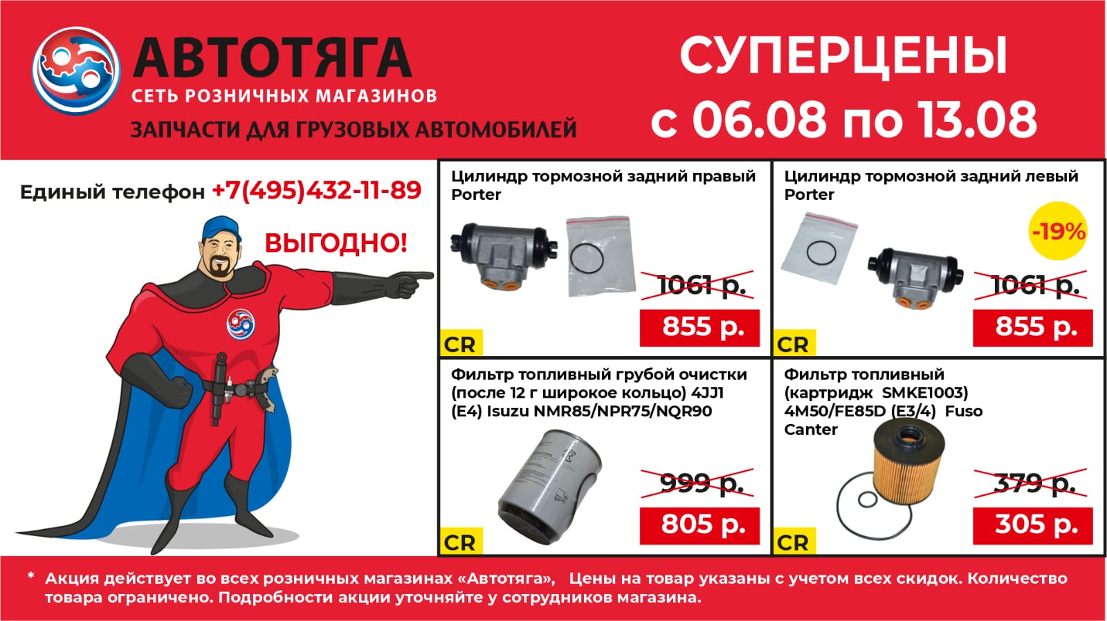 Суперцены на запчасти для грузовиков HYUNDAI, Kia, ISUZU, HINO и Fuso