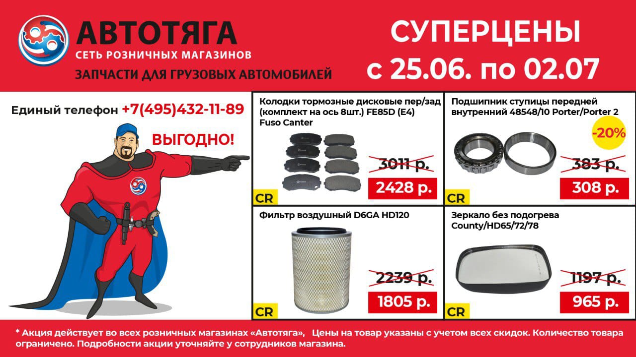Суперцены на запчасти для грузовиков HYUNDAI, Kia, ISUZU, HINO и Fuso