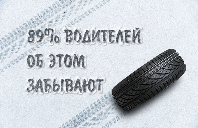 10 ПУНКТОВ ПОДГОТОВКИ АВТО К ЗИМЕ, О КОТОРЫХ ВОДИТЕЛЬ ЗАБЫВАЕТ 