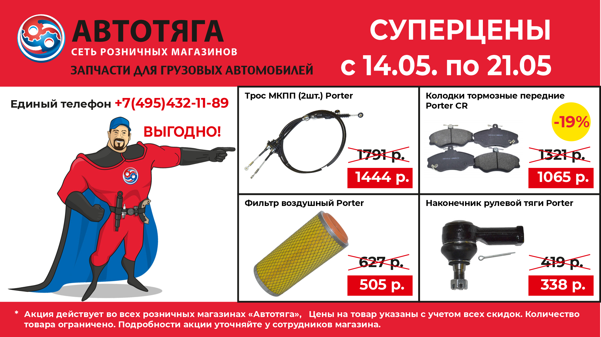 Суперцены на запчасти для грузовиков HYUNDAI, Kia, ISUZU, HINO и Fuso