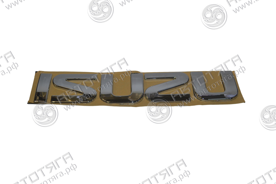 Эмблема "ISUZU"капота 4HK1/4JJ1(E3/4) Isuzu NQR75/NLR85/NMR85