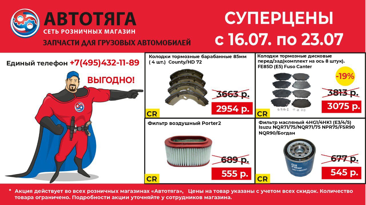 Суперцены на запчасти для грузовиков HYUNDAI, Kia, ISUZU, HINO и Fuso