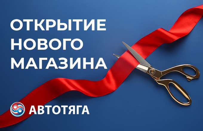 АВТОЗАПЧАСТИ СТРОГИНО